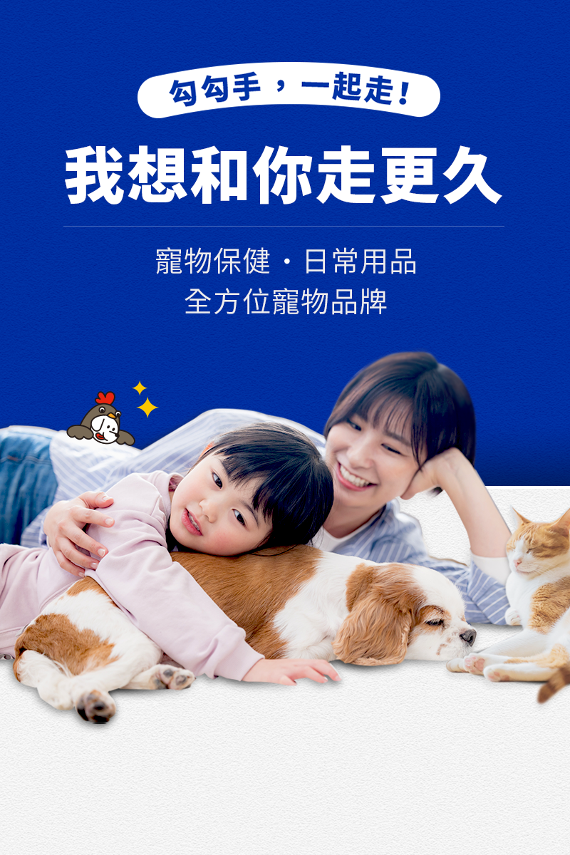 毛米勾勾MAOMI GOGO｜寵物健康守護者