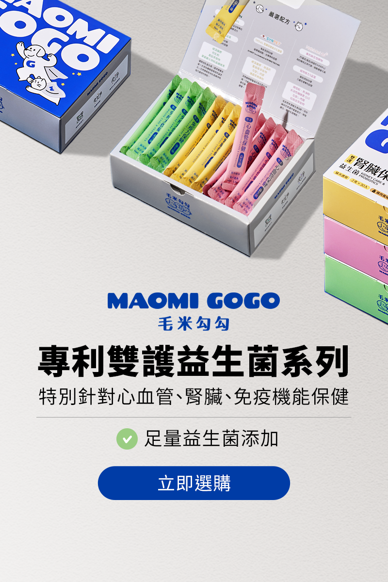 毛米勾勾MAOMI GOGO｜寵物健康守護者