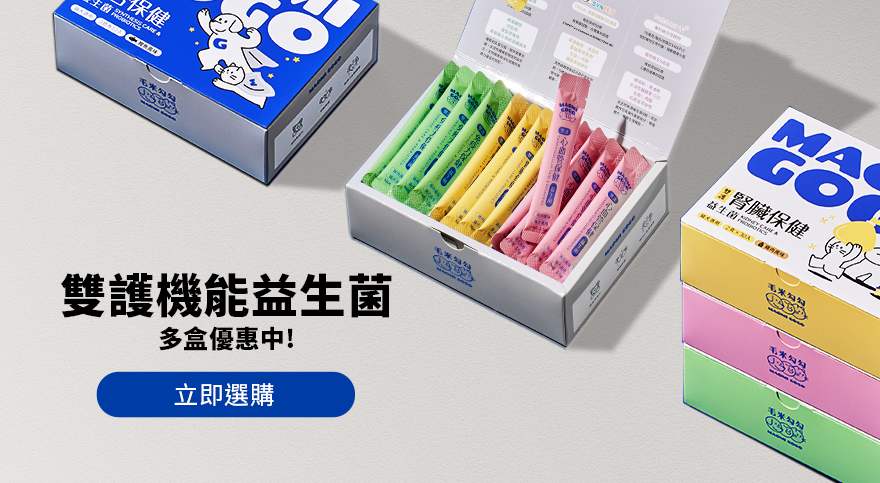 毛米勾勾益生菌